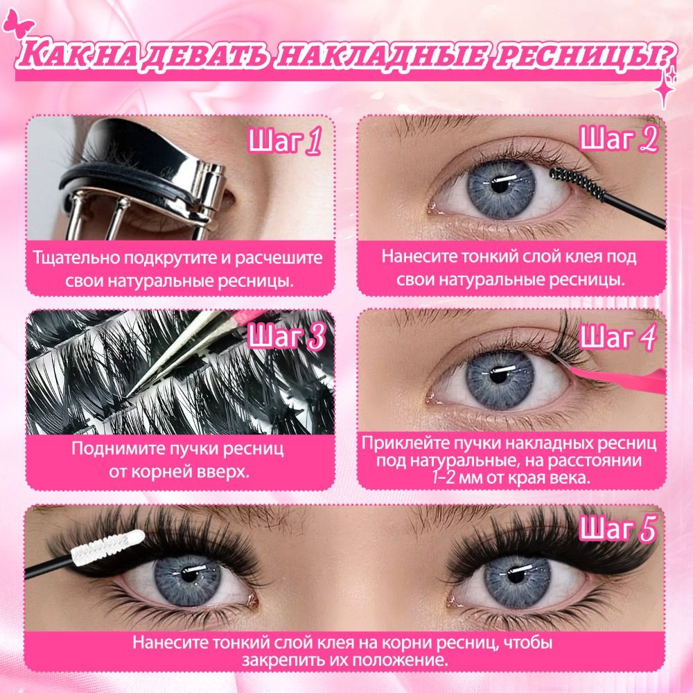 Eyelash Extension Wispy - Doğal Görünümlü Takma Kirpikler, Sık ve