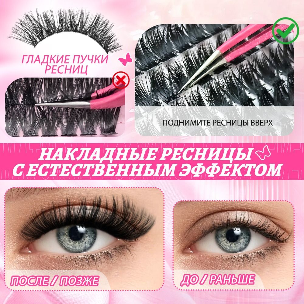 Doğal Görünümlü Takma Kirpikle - Eyelash Extension Wispy incelemesi ve fiyatı